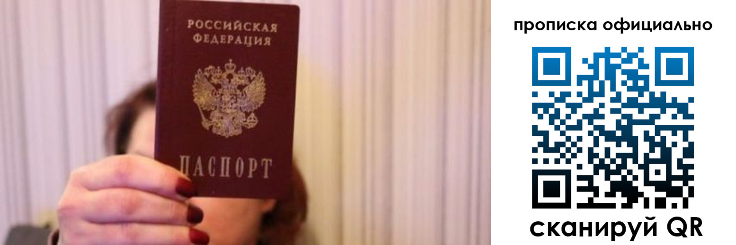прописка паспорт в Амурской области