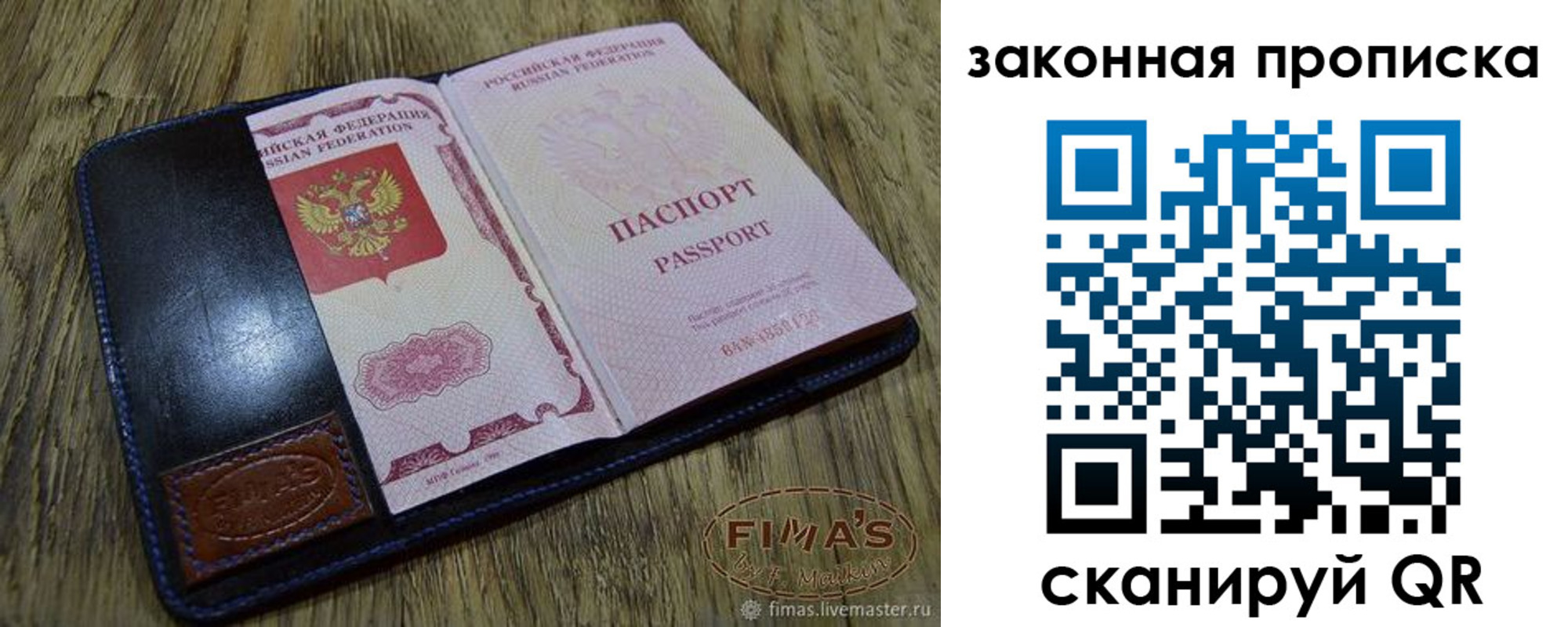 временная регистрация для школы в Амурской области