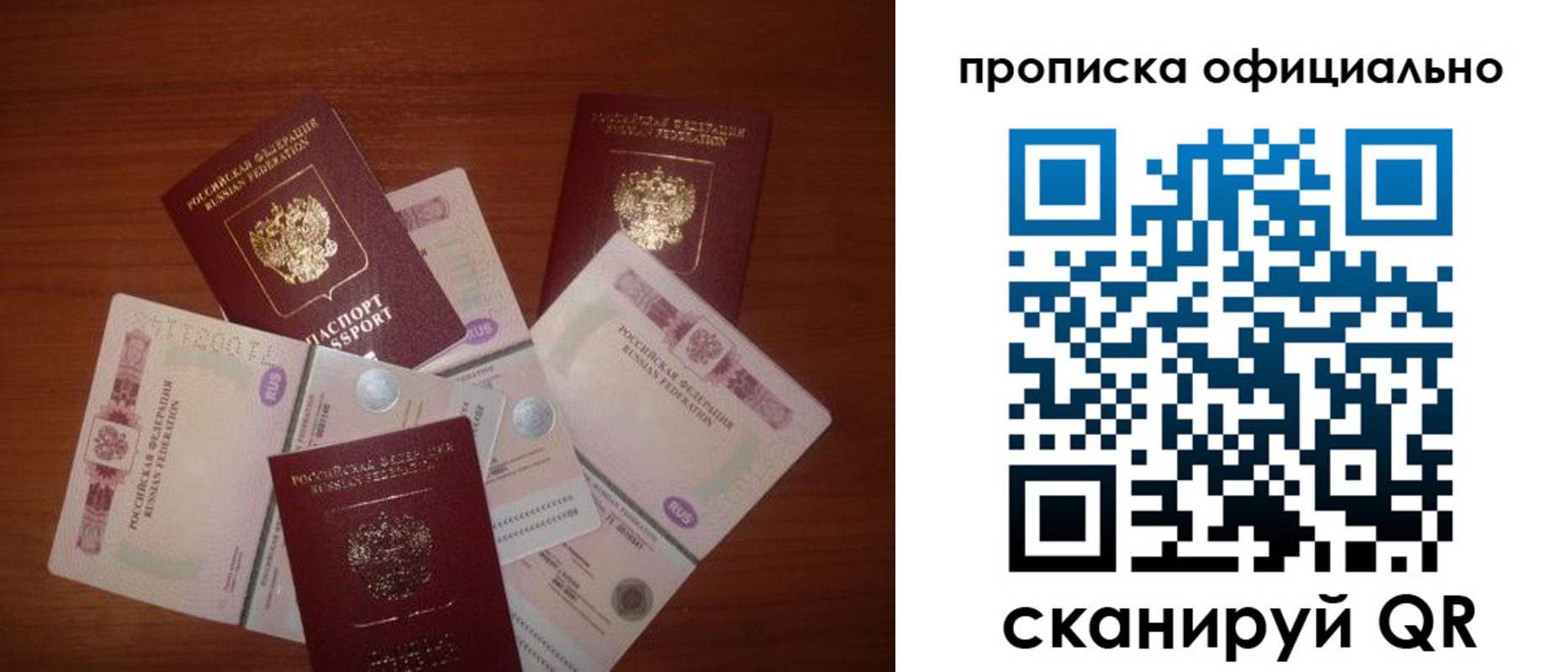 прописка регистрация в Амурской области