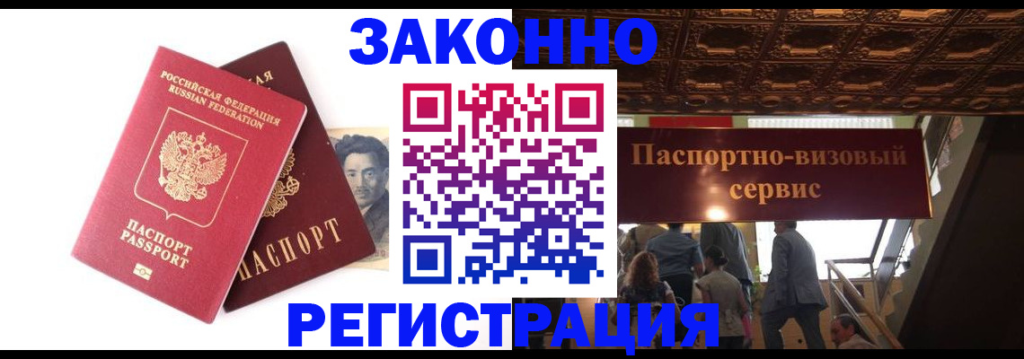 регистрация для дет. сада в Амурской области