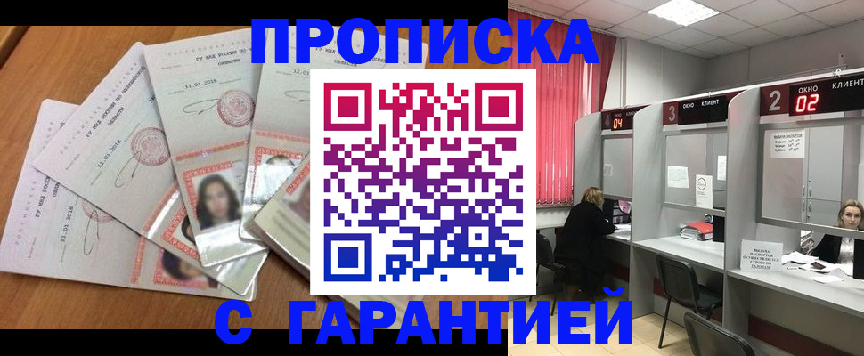 миграционный учет в Амурской области